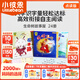 小彼恩毛毛蟲(chóng)中文點(diǎn)讀書(shū)牛津樹(shù)生命樹(shù)故事屋語(yǔ)言學(xué)習(xí)幼小銜接3-6歲有聲繪本讀發(fā)聲早教書(shū) 套裝24冊(cè) 點(diǎn)讀版