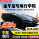 樂(lè )比奇高端車(chē)頂戶(hù)外行李箱SUV通用汽車(chē)行李架橫桿車(chē)載支架旅行箱大容量 豪華頂配款750L單箱(雙開(kāi))贈專(zhuān)用橫桿+包安裝 黑色