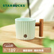 星巴克（Starbucks）薄荷綠漸變條紋款馬克杯375ml辦公室水杯咖啡杯子男士教師節