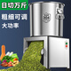 顧農不銹鋼碎菜機喂雞飼料蔬菜粉碎機新型切菜機絞菜機碎草機小型家用 免安裝【1000W銅芯電機】不銹鋼