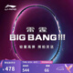 李寧雷霆BIGBANG（4U）輕量型進(jìn)攻型珍珠白熒光耀粉羽毛球拍AYPU051