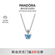 潘多拉（PANDORA）蛻變之蝶項鏈套裝藍(lán)色夏日動物時尚百搭女生日禮物送女友