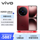 vivo X200 Ultra 12GB+256GB 紅圈 蔡司三大定焦大師鏡頭 藍圖自研影像雙芯  V單相機 AI手機
