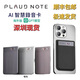 plaud note 人工智能電話錄音卡片 AI錄音轉文字  雙麥克風 銀色：含基礎會員+黑皮套 【全新XG原封】拆封不退不換