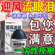 鄒潤安迎風(fēng)流淚眼藥水治淚道堵塞成人見(jiàn)風(fēng)流眼淚用什么眼部護理液眼干澀 1盒裝【一滴有效果】多買(mǎi)多送