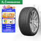 雙星（DOUBLE STAR）輪胎/汽車(chē)輪胎 255/45R20 101V SU93 適配奧迪Q5L/紅旗/小鵬P7+