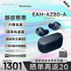 Technics【店鋪?zhàn)匝a(bǔ)】EAH-AZ80 真無線藍(lán)牙耳機(jī) 雙混合主動(dòng)降噪 藍(lán)牙耳機(jī) 松下AZ80 開學(xué)熱賣 適用蘋果安卓 藍(lán)色
