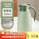 泰福高（TAFUCO）保溫壺316不銹鋼熱水瓶家用大容量暖水壺暖壺 T1268-青草綠-2.0L