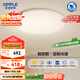 歐普（OPPLE）全光譜護眼吸頂燈臥室燈智能LED照明燈具簡約現(xiàn)代快裝圓形包安裝