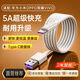 trendsetter適用于華為榮耀數(shù)據(jù)線5A充電線快充2米加長(zhǎng)66W40W閃充X30/X40/X50/play678/p40/mate70/p70