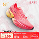 361°運(yùn)動(dòng)鞋男鞋飛飚future1.5專業(yè)馬拉松競(jìng)速跑步鞋子男 672412227-4