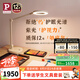 Paulmann P德國柏曼全光譜護(hù)眼臺燈 甜甜圈環(huán)形減影臥室書房辦公專用臺燈 【紫光】臺燈 奶油白 三色溫可調(diào)