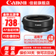 佳能（Canon） R轉接環(huán) rf卡口適配器全畫幅微單轉接單反鏡頭適用R10 R8 R7 R50 R RP R5 R5二代 R6 R62 R3 佳能原裝EOS R（標準轉接環(huán)） 官方標配