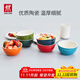 雙立人（ZWILLING）碗陶瓷碗套裝家用湯碗面碗防滑多用碗家用餐具套裝 彩虹碗6件套