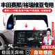 智騁適用于豐田賽那/格瑞維亞車(chē)載手機支架感應無(wú)線(xiàn)充電屏幕導航支架