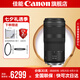 佳能 rf100-400mm F5.6-8全畫幅專微鏡頭適用EOSR RP R5 R6 rf100-400mm F5.6-8 USM 標(biāo)配