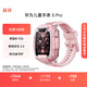 華為兒童手表 5 Pro 冰晶粉手表智能手表離線(xiàn)定位綠色守護(hù)高清雙攝電話(huà)手表學(xué)生 男女童