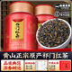 醉茗山安徽原產(chǎn)祁門(mén)香螺濃香型正宗祁門(mén)紅茶茶葉罐裝功夫紅茶500g自己喝 250g*2罐【自然濃香 無(wú)添加 蜜香甜】
