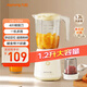 九陽(yáng)榨汁料理機(jī)一機(jī)多用強(qiáng)勁動(dòng)力 多功能易清洗家用1.2升攪拌機(jī) 打米糊果汁機(jī)嬰兒輔食機(jī)L12-L125A