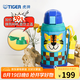 虎牌（TIGER）保溫保冷杯兒童水杯開(kāi)學(xué)大容量吸管杯 MML-C06C 630ml 小老虎CT 630ml