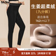 MsShe大碼女裝2025秋冬【加厚加絨生姜打底褲】胖mm高彈保暖褲子 九分褲-生姜超柔絨-黑色（現貨） 5XL