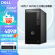 戴爾（DELL）OptiPlex 7020MT/QCT1250 14代i5-14500/i7-14700商用辦公臺(tái)式機(jī)電腦主機(jī) 設(shè)計(jì)建模游戲整機(jī)定制版 i7-14700單主機(jī)含鍵鼠 16GDDR5 5