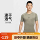 耐克NIKE春夏男短袖T恤 速干透氣 緊身衣 運動(dòng)休閑FB7933-320綠L