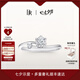 DR求婚鉆戒K金 BELIEVE經(jīng)典雪漫戒指七夕禮物 【證書+禮盒】10分H色SI1