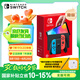 Nintendo Switch【國家補貼15%】任天堂 游戲機 Switch NS港版OLED版游戲主機 配彩色Joy-Con 便攜游戲掌機