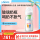 布朗博士玻璃奶瓶 0-3月新生嬰兒防脹氣防嗆 寬口徑奶瓶270ml 雙兔
