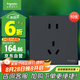 施耐德電氣 五孔插座面板十支裝 86型墻壁電源插座套裝 皓呈系列黑色 新國標