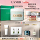 海藍(lán)之謎（LA MER）賦活修護(hù)身體霜300ml身體乳護(hù)膚品化妝品禮盒七夕情人節(jié)生日禮物