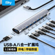 iskyUSB分線(xiàn)器擴展塢8口1.2米 USB3.0拓展塢HUB集線(xiàn)器一拖八 適用于蘋(píng)果華為筆記本電腦主機U盤(pán)