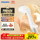 飛利浦（PHILIPS）手持掛燙機蒸汽電熨斗熨燙機家用便攜除皺不傷衣小型熨燙機手持小家電實(shí)用禮品國家補貼 STH7030/18