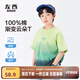 左西童裝男童短袖t恤漸變純棉兒童夏季半袖2025新款男孩夏裝上衣 芽綠 【100%新疆棉 透氣不悶】 140 建議身高140cm左右