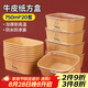 SHUANG YU一次性餐盒750ml*20套食品級野餐盒牛皮紙飯盒水果外賣打包盒帶蓋