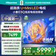 海信（Hisense）電視E5Q 85英寸 超畫(huà)質(zhì)U+Mini LED 墨晶屏 300Hz高刷 DeepSeek AI智能 國家補貼 E5N升級85E5Q 85英寸