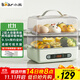 小熊（Bear）煮蛋器 蒸蛋器 智能電蒸鍋小型2-3人用自動(dòng)斷電 家用多功能早餐機煮雞蛋神器ZDQ-B06N3 