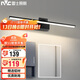 雷士照明（NVC）led鏡前燈衛生間浴室化妝燈防水墻壁燈鏡柜燈免打孔砂黑12W暖白光