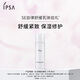 茵芙莎（IPSA）自律舒緩美肌液SE3 30ml緊致肌膚乳液小樣體驗裝有效期到27年2月