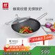 雙立人（ZWILLING）蜂窩炒鍋不銹鋼電磁爐炒菜鍋煎炒鍋平底家用烹飪鍋具NovaPlus30cm