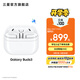 三星（SAMSUNG）Galaxy Buds3 智能降噪/現(xiàn)代美學(xué)式設(shè)計/高保真音質(zhì)/主動降噪ANC/無線藍牙耳機 流沙白 官方標(biāo)配
