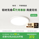 簡(jiǎn)頓護眼臥室吸頂燈全光譜超薄無(wú)縫簡(jiǎn)約4代青春版燈具政府補貼包安裝