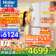 海爾（Haier）麥浪冰箱510升冰箱全空間保鮮594mm專(zhuān)業(yè)超薄零嵌入法式多門(mén)一級能效變頻大容量電冰箱 麥浪系列+專(zhuān)業(yè)超薄594mm零嵌+全空間保鮮