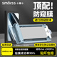 Smorss【頂配防窺丨冰瓷膜】適用vivo X300pro手機膜全膠非鋼化軟膜 防窺防摔無(wú)黑邊修復劃痕-無(wú)塵倉秒貼