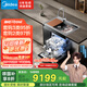 美的（Midea）XH09Pro 果蔬凈化版 水槽洗碗機(jī) 生鮮活氧洗 15套大容量 四星消毒 一級水效 集成水槽 集成洗碗機(jī)