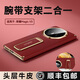 樂比億榮耀magic v3手機殼新款v3折疊屏腕帶支架真皮保護套yy榮耀magicv3超薄中軸全包防摔高級感男外殼 【敦煌紅】頭層牛皮丨磁吸腕帶丨旋轉支架 榮耀Magic V3