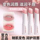 洛凡美皙凡士林潤唇膏變色保濕滋潤嘴唇補水防干裂脫皮死皮唇紋唇膜男女士 3支裝（溫感變色）