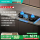 華帝（VATTI）【小飛碟x小飛翼】（官方補貼20%）家用5.2kw燃氣灶三環(huán)i10309臺嵌煙灶聯(lián)動套裝煤氣雙灶 【定時+70%高熱效+聯(lián)動】 i10309D天然氣