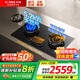 方太新品定時(shí)防干燒燃氣灶02-TEK20天然氣家用嵌入式雙灶煤氣灶猛火灶 可調節底盤(pán)可聯(lián)動(dòng) 補貼20% 【定時(shí)防干燒】02-TEK20天然氣